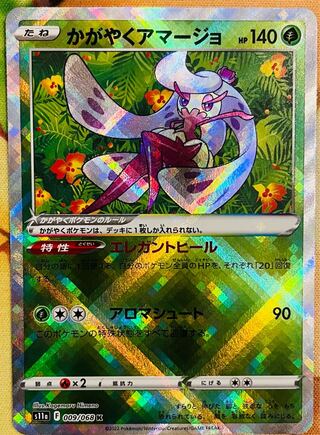 Kagayaku Tsareena K 009/068