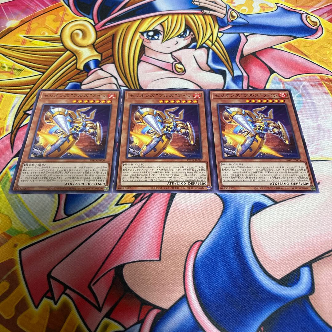 Therions "Bulls" Ain Normal JP003