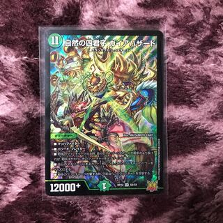 Four Princes of Nature Gaia Hazard SR S8/S8