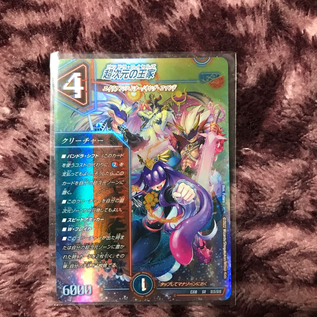 Royal Family of Psychic Dimension SR S13/S15