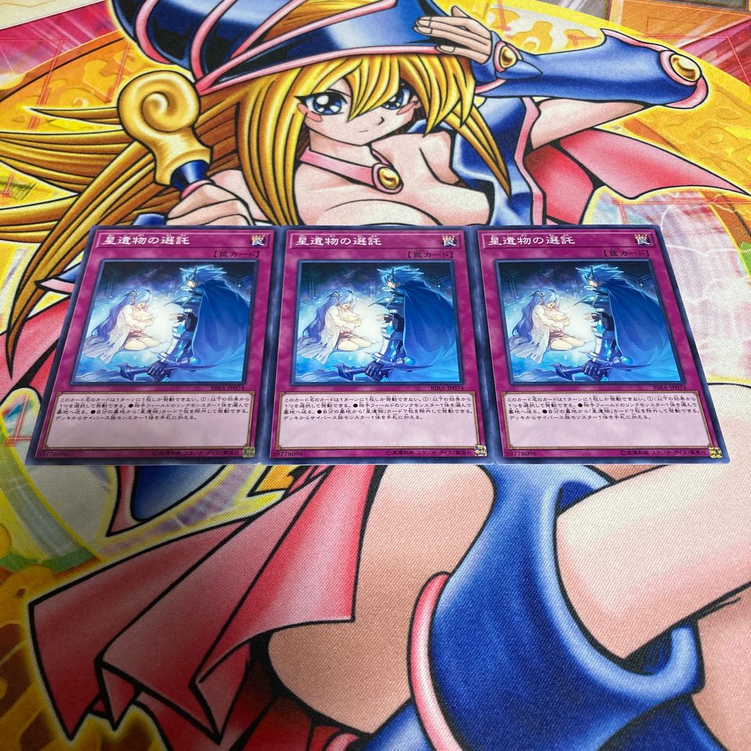 World Legacy Bestowal Normal JP074