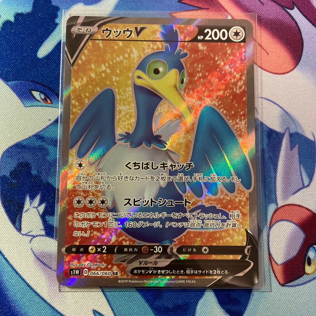 CramorantV SR 066/060