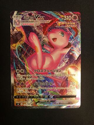 ポケモンカード ミュウVMAX SA