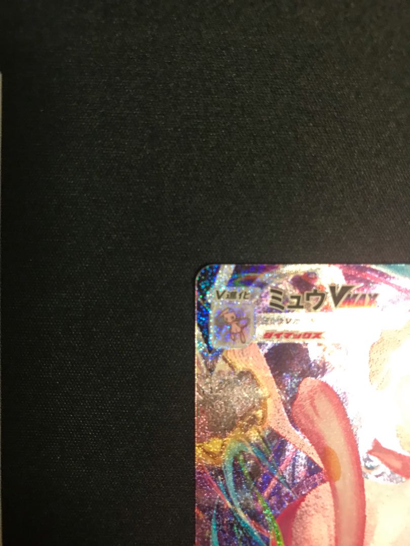 Pokémon Card MewVMAX SA
