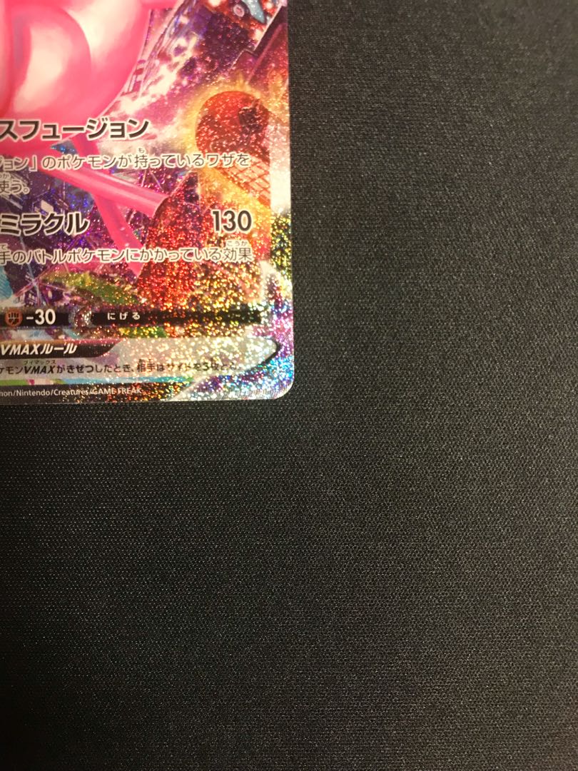 Pokémon Card MewVMAX SA