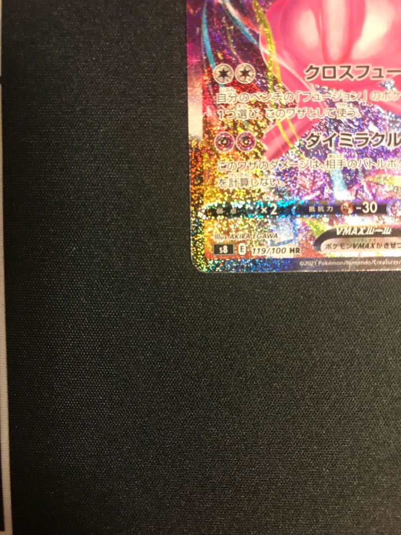 Pokémon Card MewVMAX SA