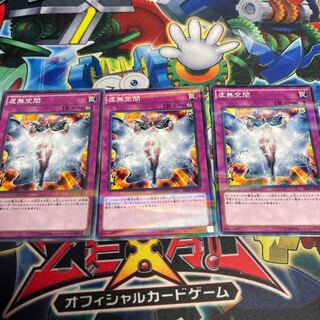 虚無空間 パラレル ノーマル JP081