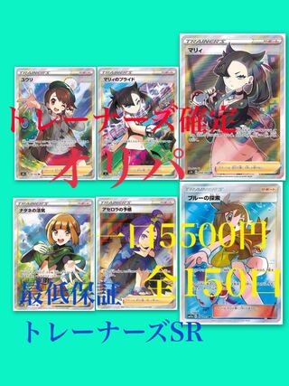 Pokéka Girls Oripa For order