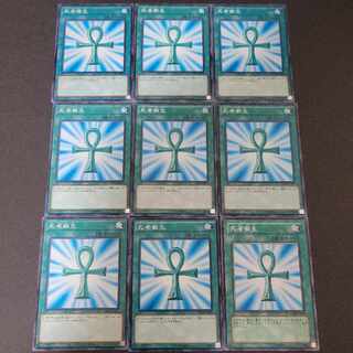 Monster Reborn 9-card set