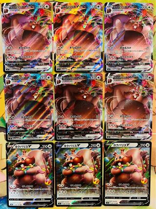 GreedentVMAX RRR 086/100 Set of 9