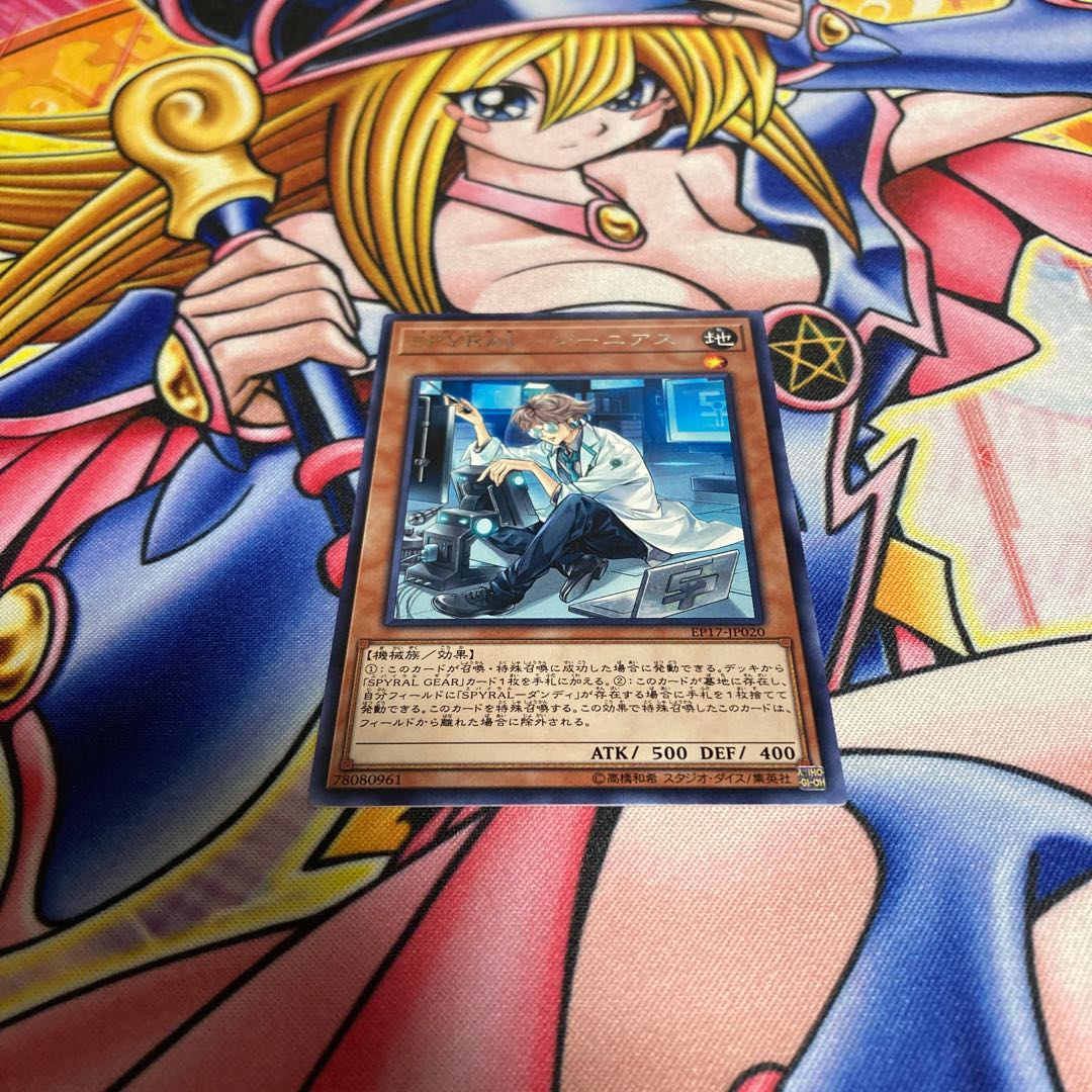 SPYRAL-Genius Rare JP020