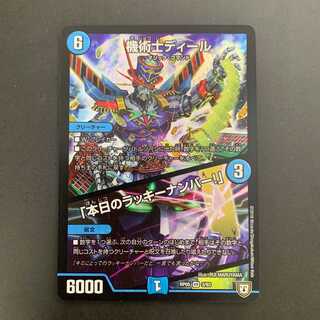 The Mechanic Deal｜"Today's Chansey Number! VR 3/93 RP05