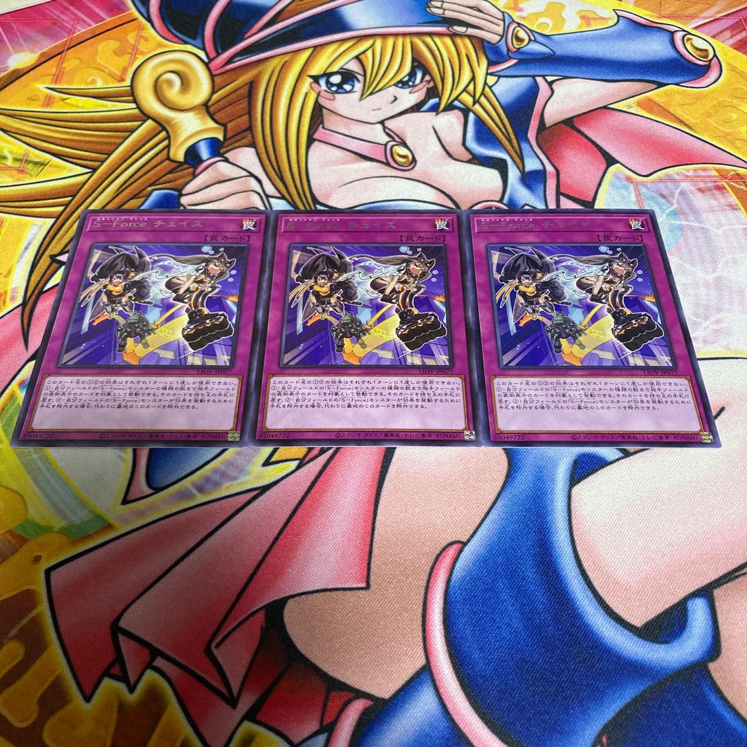 S-Force Chase rare JP077