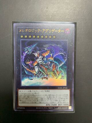 Yu-Gi-Oh Mereologic Aggregator UR