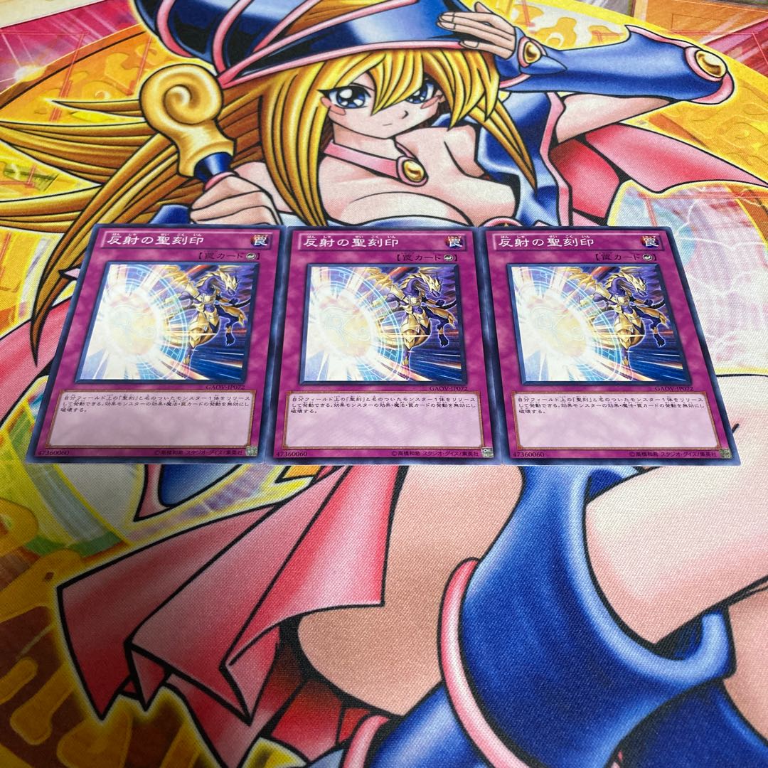 反射の聖刻印 ノーマル JP072 1枚