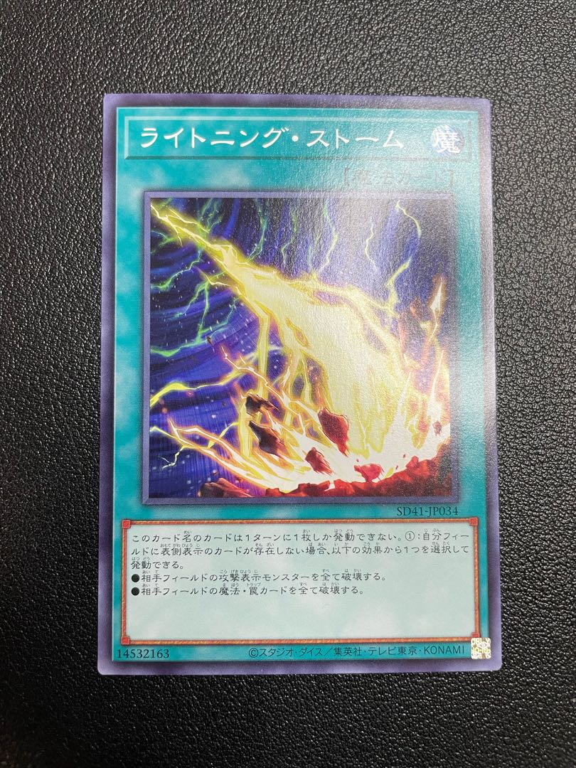 Lightning Storm Normal JP034