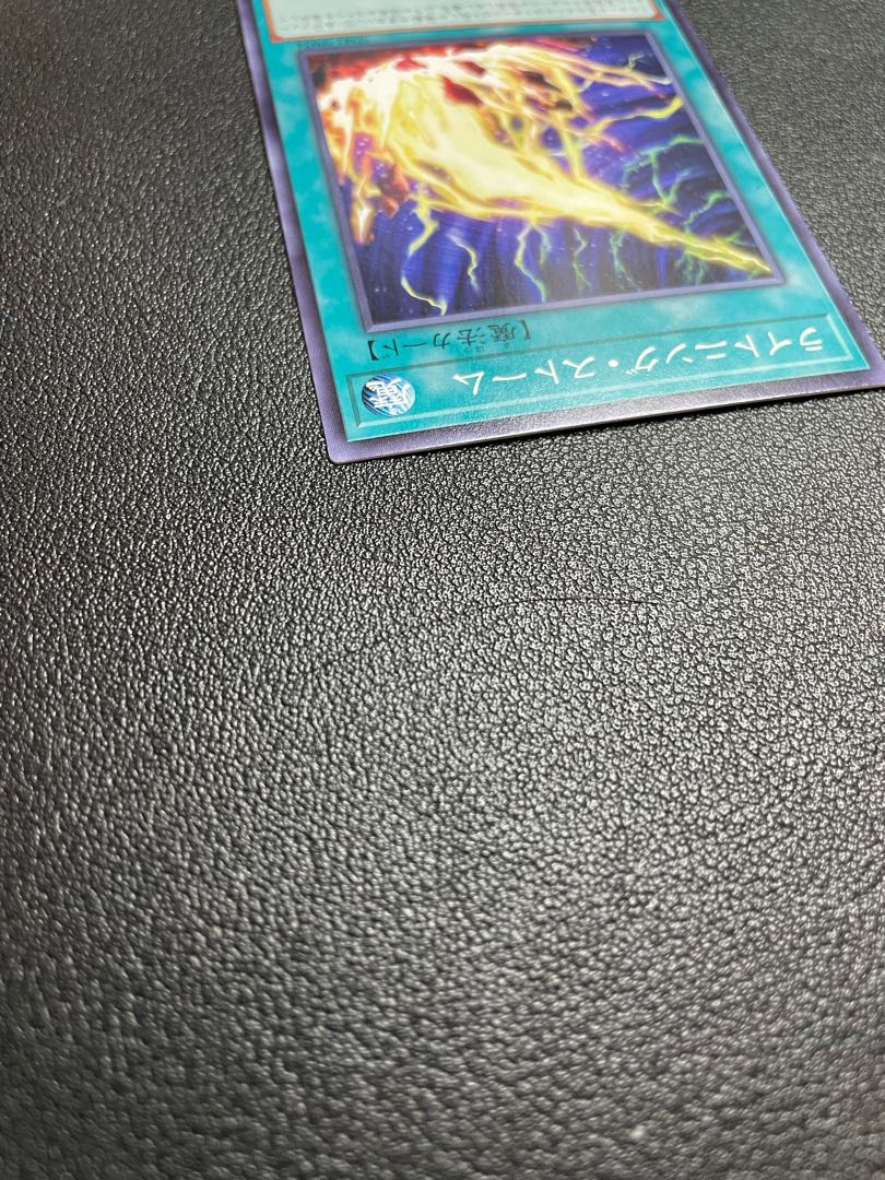 Lightning Storm Normal JP034