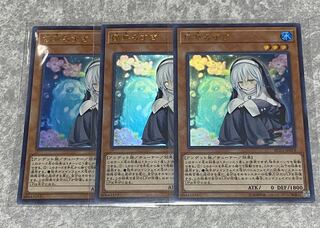 遊戯王 儚無みずき ウルトラ3枚