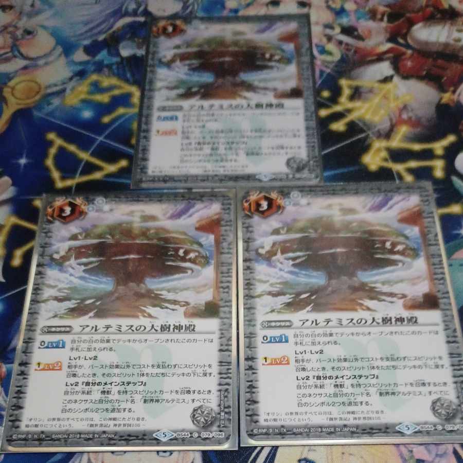 Temple of the Great Tree of Artemis