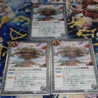 Temple of the Great Tree of Artemis