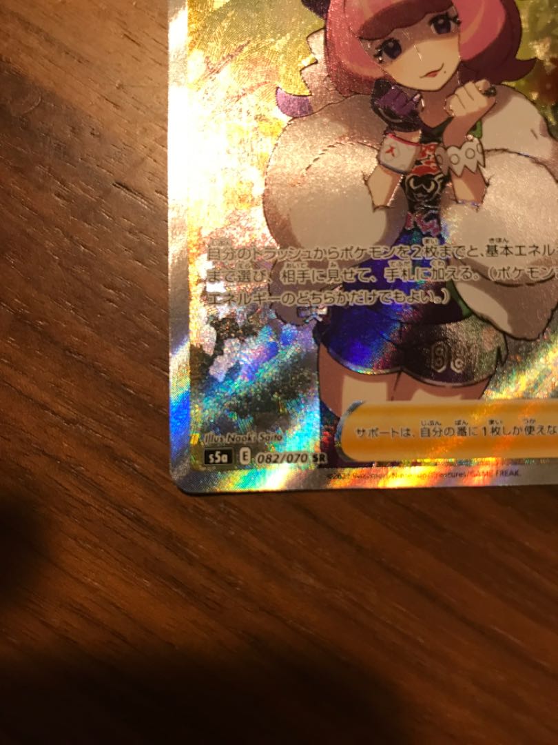 Pokemon Card Clara SR