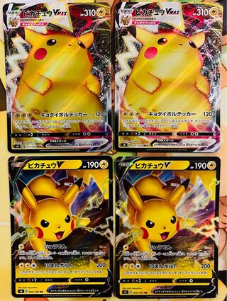 PikachuVMAX RRR 031/100 Set of 4