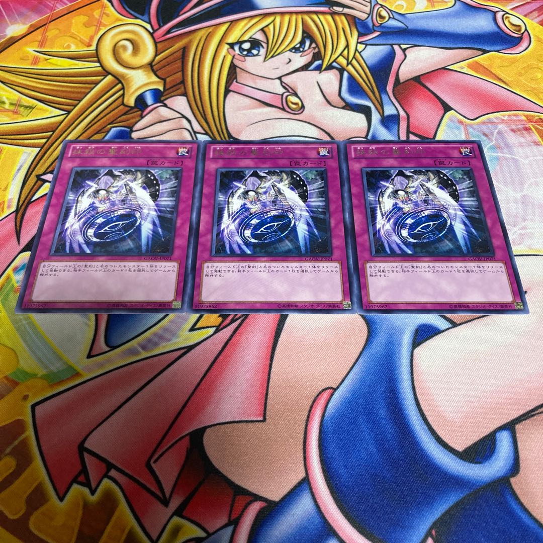 Hieratic Seal of Banishment Rare JP071