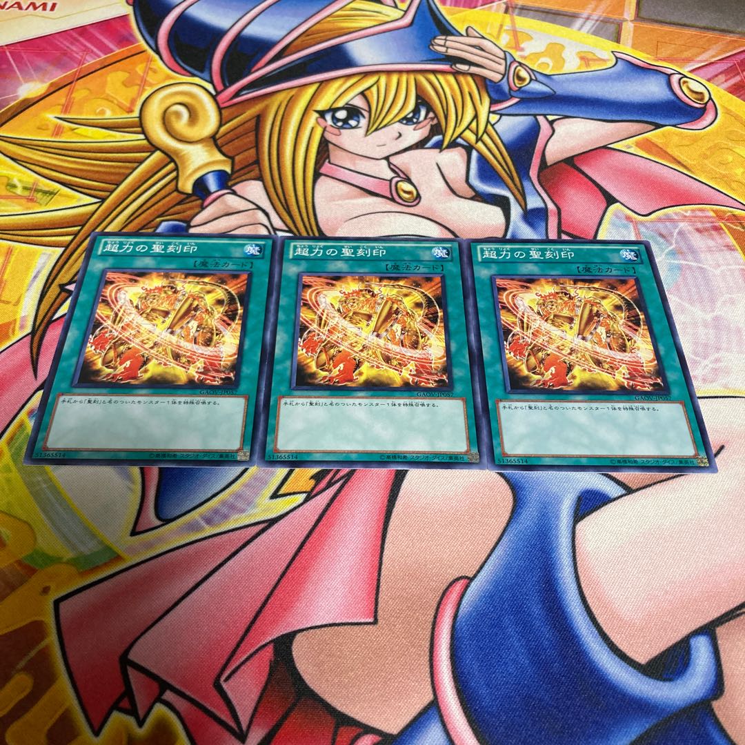 超力の聖刻印 ノーマル JP057