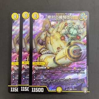 「絶対の楯騎士」 SR S1/S11 切札×鬼札 キングウォーズ!!!