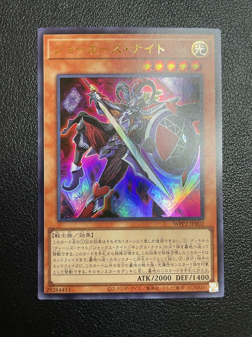 Joker's Knight Ultra Rare JP002