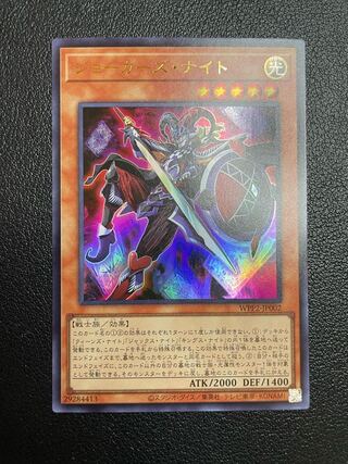 Joker's Knight Ultra Rare JP002