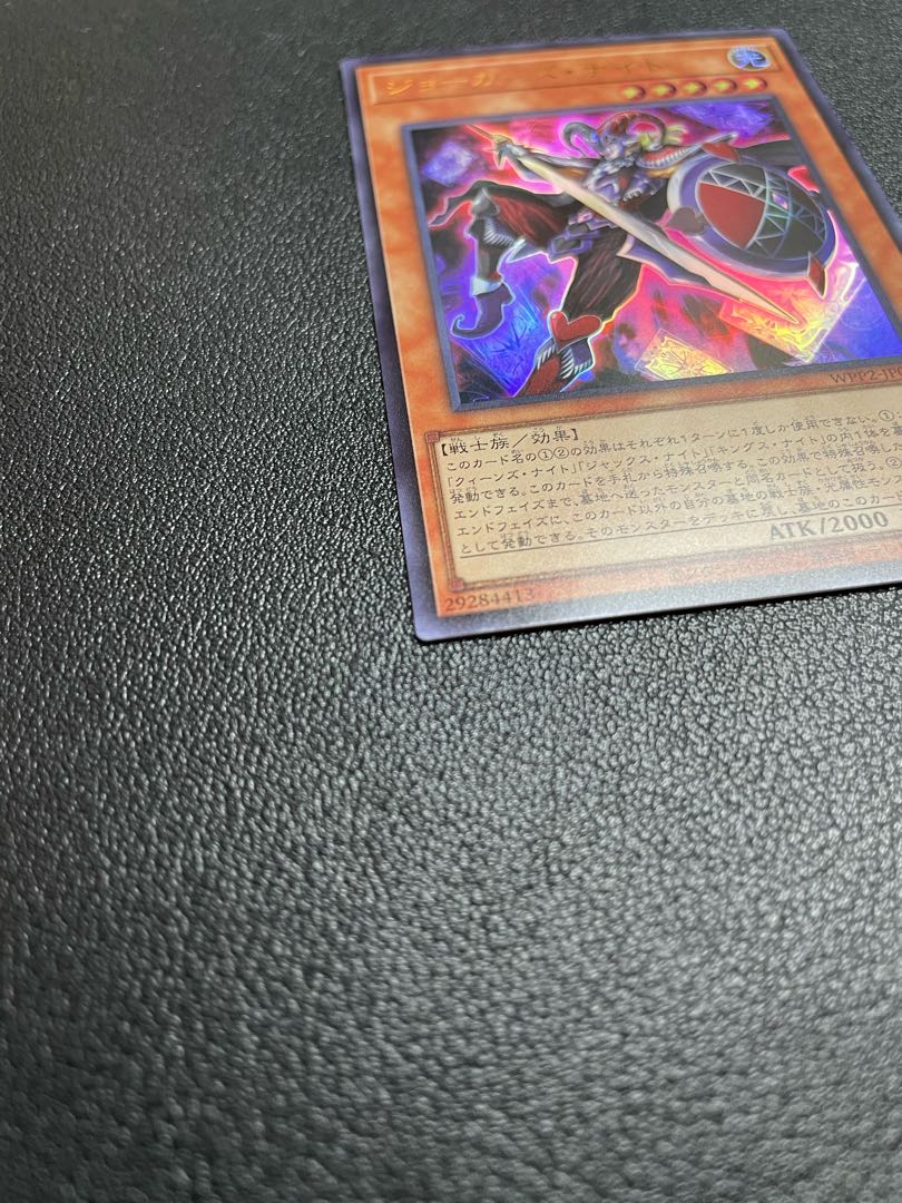 Joker's Knight Ultra Rare JP002