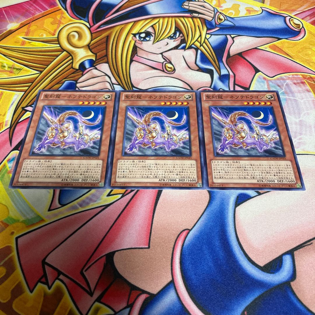 聖刻龍-ネフテドラゴン ノーマル JP021