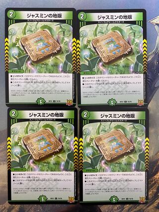 Jasmin's Land Plate C 75/76