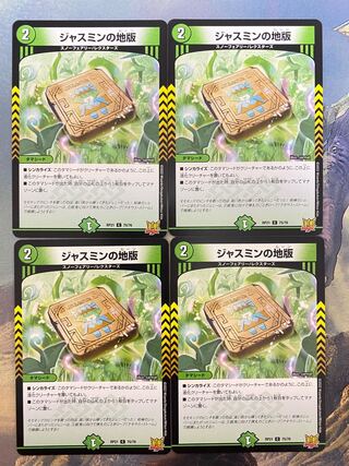 Jasmin's Land Plate C 75/76