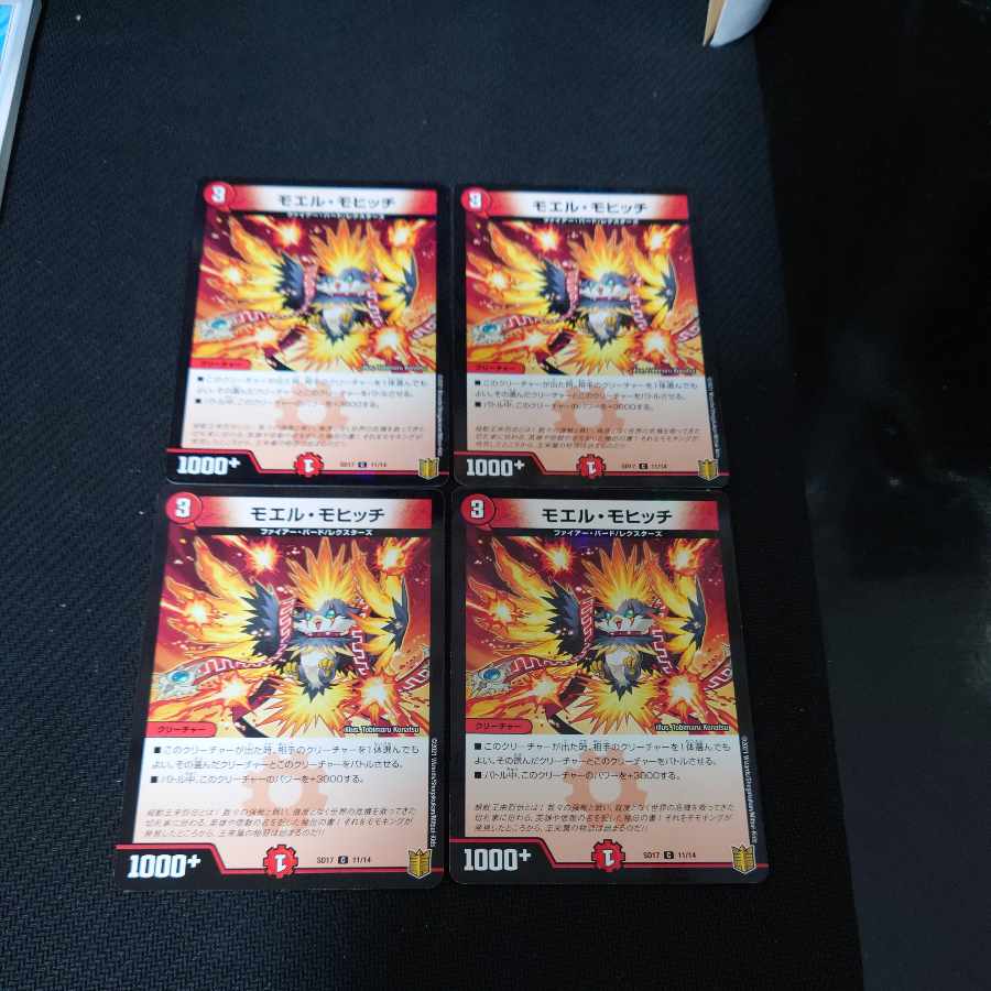 Moel Mohitch C-foil 11/14 Set of 4