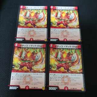 Datikko <Mac.Star> C 80/95 Set of 4