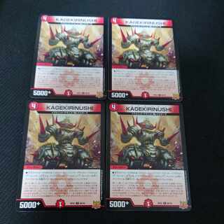 KAGEKIRINUSHI C 66/76　4枚セット