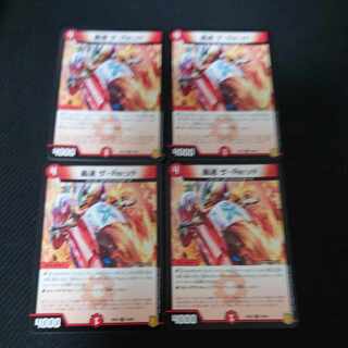 Roaring Speed The Re:id C 78/95 Set of 4