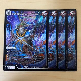 ジョギラゴン&ジョニー -Jの旅路- SR S3/S20