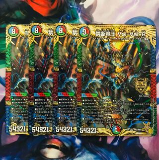 A200 Forbidden Dragon King Vol-Val-8 KGM KM2/KM3