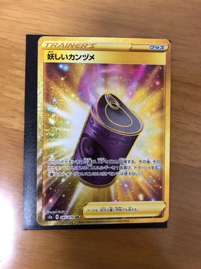 Pokemon Card Yoseii Kanzume UR