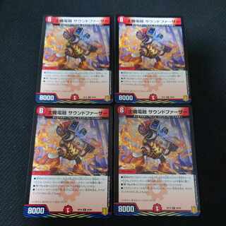 士機電融 サウンドファーザー U 40/95　4枚セット