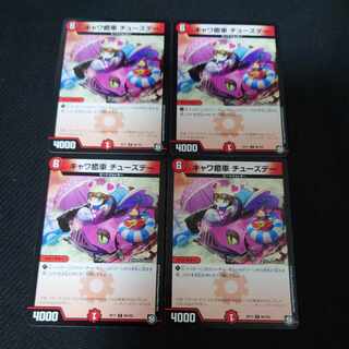 Cower Healing Car Chewsday C 90/102 Set of 4