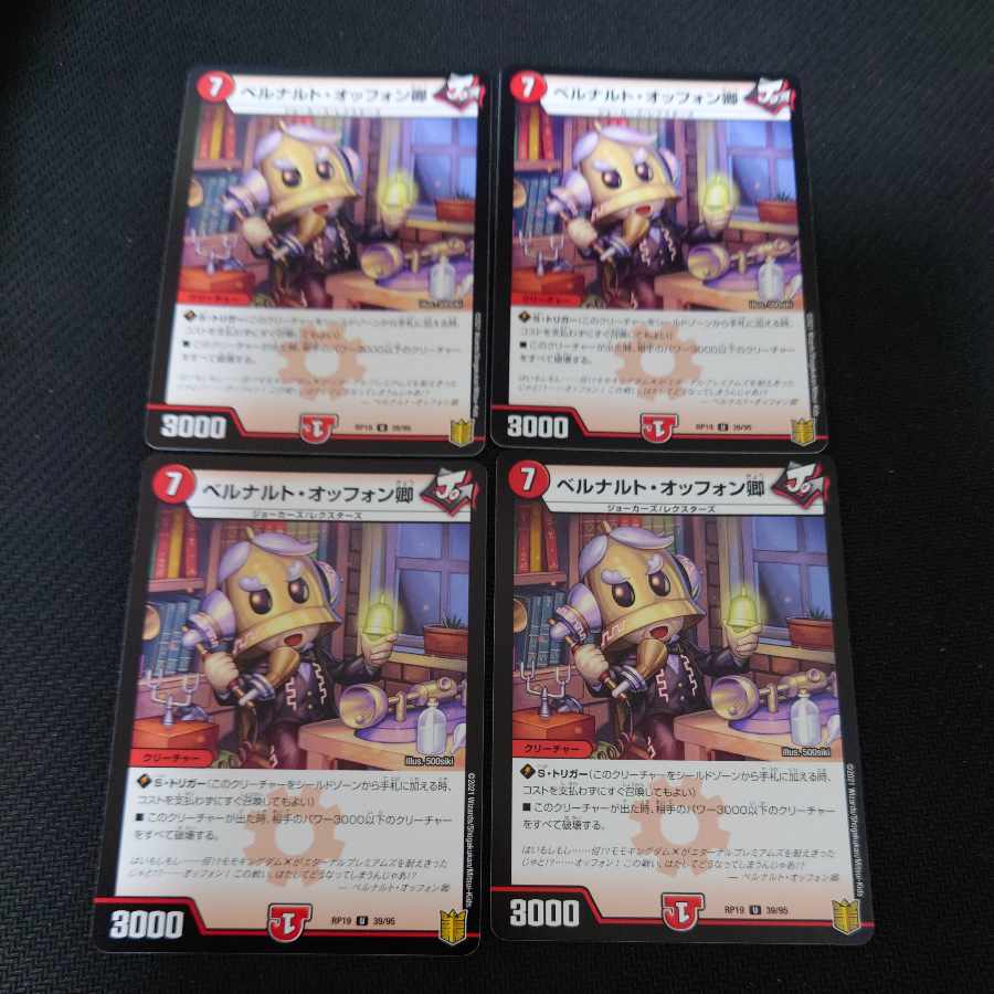 Bianca Sir Naruto Offon U 39/95 Set of 4