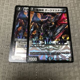 Darkness Demon Dragon Dark Masters VR 1/42 one piece, ten kings