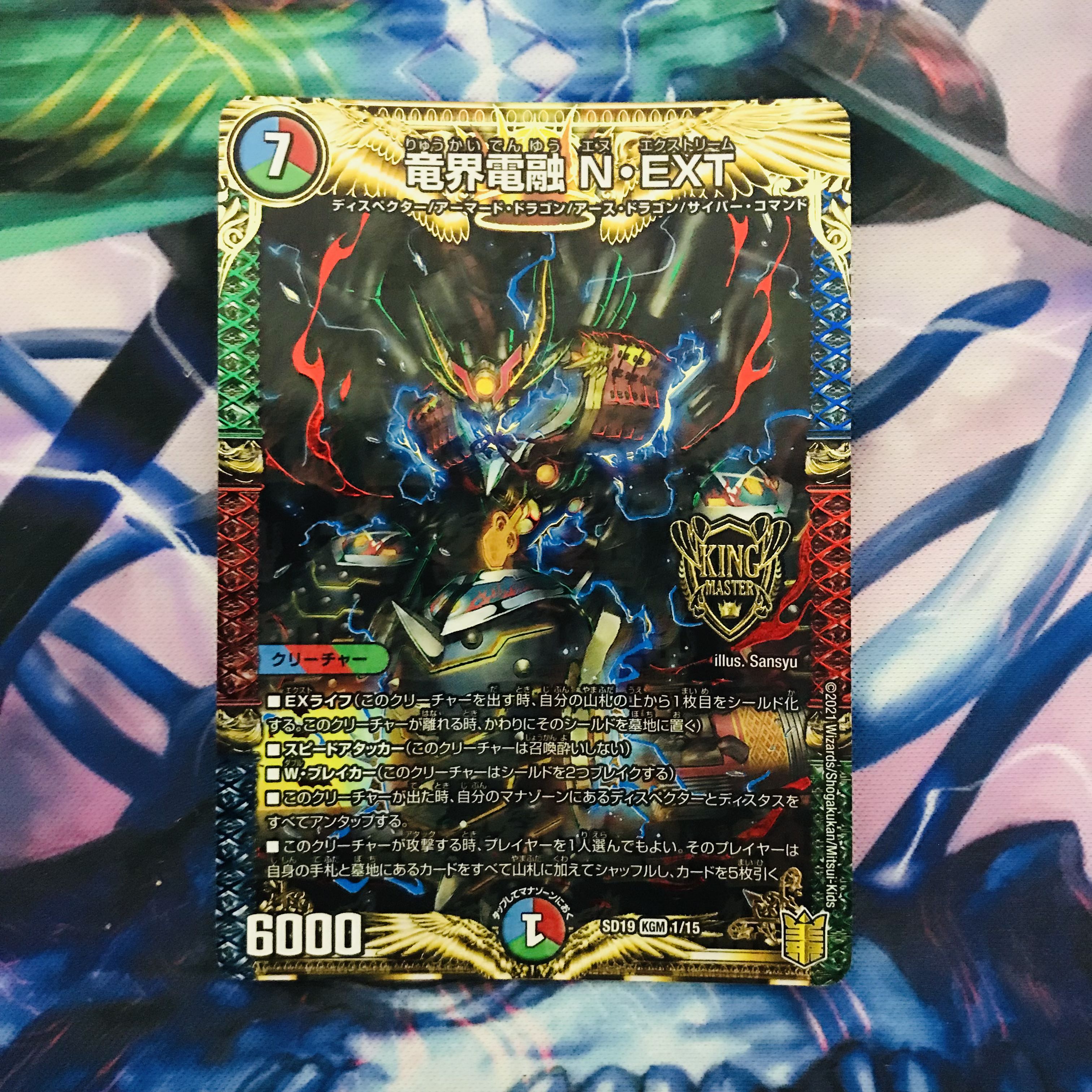 A202 Ryuukai Denryu N-EXT KGM 1/15