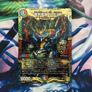 A202 Ryuukai Denryu N-EXT KGM 1/15