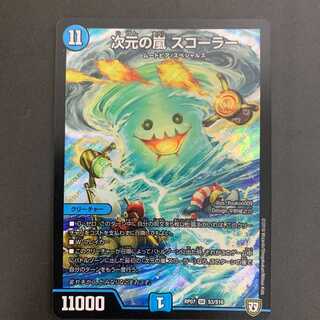 Dimensional Storm Scorer SR S3/S10 RP07