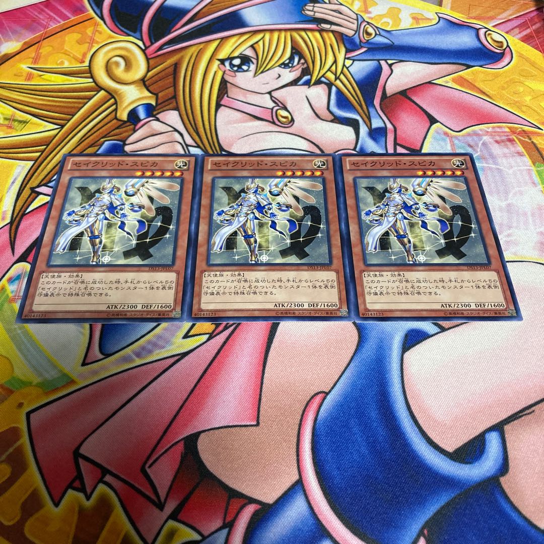 セイクリッド・スピカ ノーマル JPL07